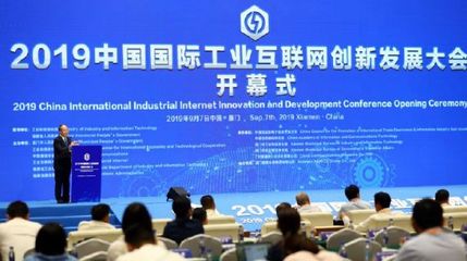 工業(yè)互聯(lián) 云領智造--用友受邀參加2019中國國際工業(yè)互聯(lián)網(wǎng)創(chuàng)新發(fā)展大會紀實